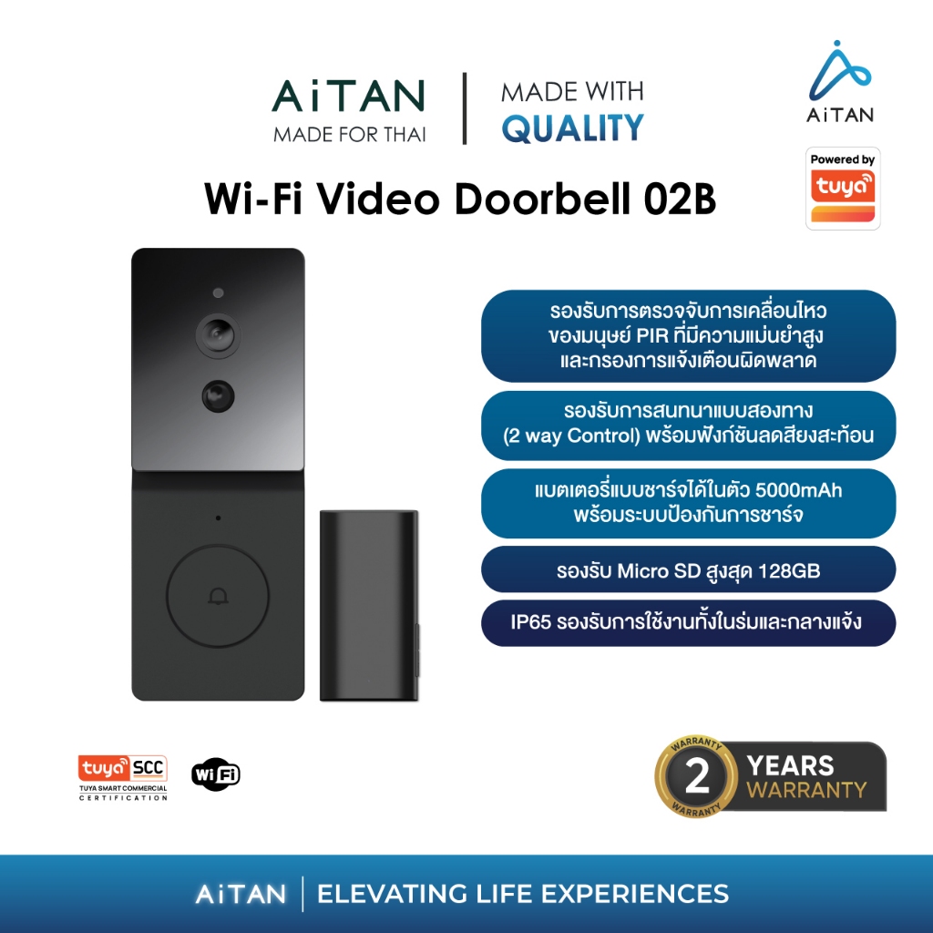 AiTAN X TUYA Video Doorbell 02B (Wifi)