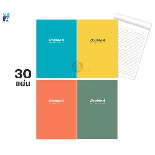 Double A สมุดรายงาน Professional ขนาด A4 70แกรม 30แผ่น และ 50แผ่น แบบมีเส้น