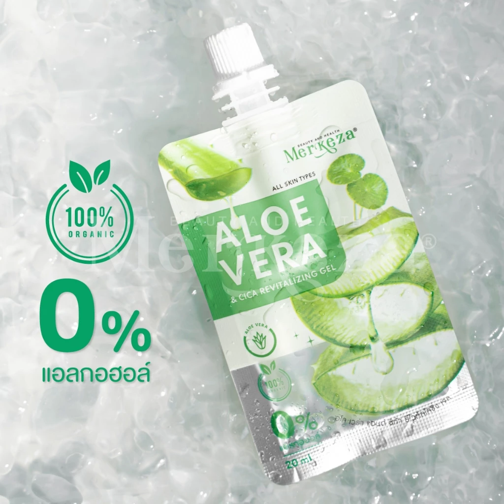 Merkeza Aloe Vera เจลว่านหาง จระเข้ อโลเวล่าเจล กู้ผิว ใส ชุ่มชื้น แห้งเสีย ไหม้แดด หมองคล้ำ สกินแคร์ thumbnail 9