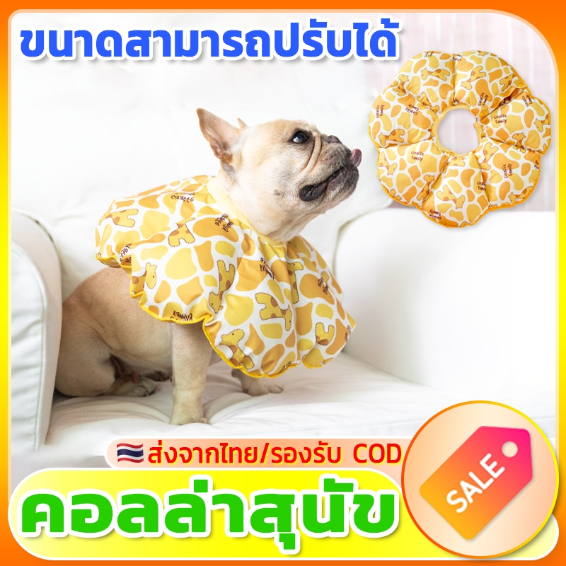 🐱ขนาดสามารถปรับได้🐱คอลล่าสุนัข คอลล่าแมว คอล่าสุนัข คอล่าแมว กันเลียแมว คอลล่า สัตว์เลี้ยง หมา กันเลียแผล กันเกา S/M/L