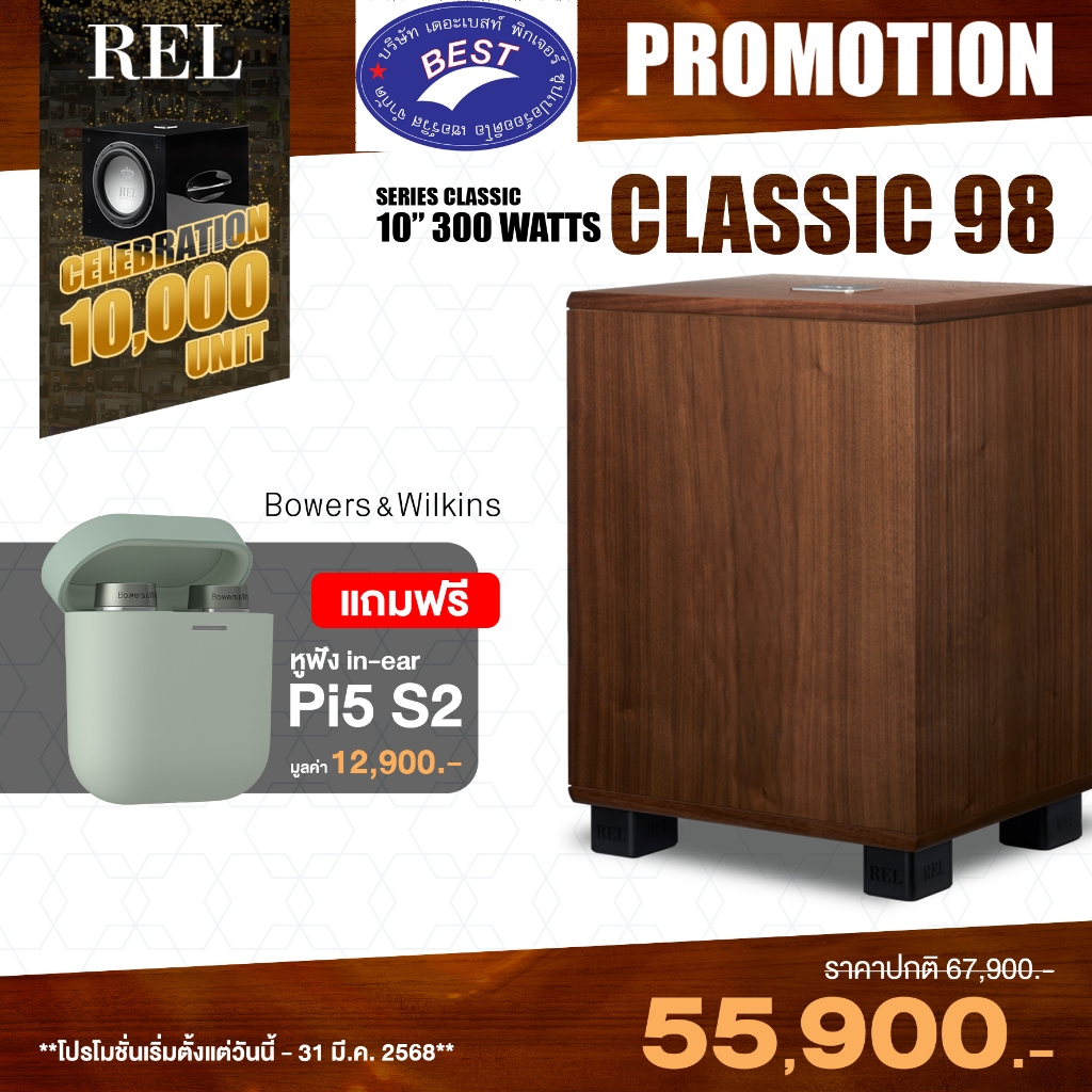 REL Acoustics Classic 98 Subwoofer 10 Inch 300 Watts (RMS)
