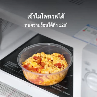 【แพ็ค 50ชุดพร้อมฝา】ถ้วยพลาสติกใส่อาหาร ขนาด 1250 1500 1750ml ฝาปิดสนิท วัสดุ PP เข้าไมโครเวฟได้ รุ่น Y1250 Y1500 Y1750M
