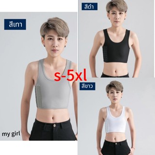 (มีส่งด่วนใน กทม.)ทอม🏳️‍🌈S-5XL เสื้อกล้ามทอมครึ่งตัว ปุ่มด้า…
