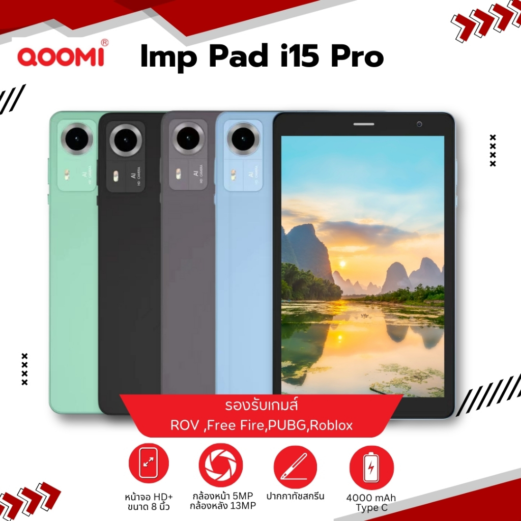 แท็บเล็ต QOOMI รุ่น Imp Pad i15 Pro (6+128GB) จอ 8 นิ้ว รุ่นใหม่ล่าสุด ใส่ซิมได้ แถมปากกาฟรีในกล่อง