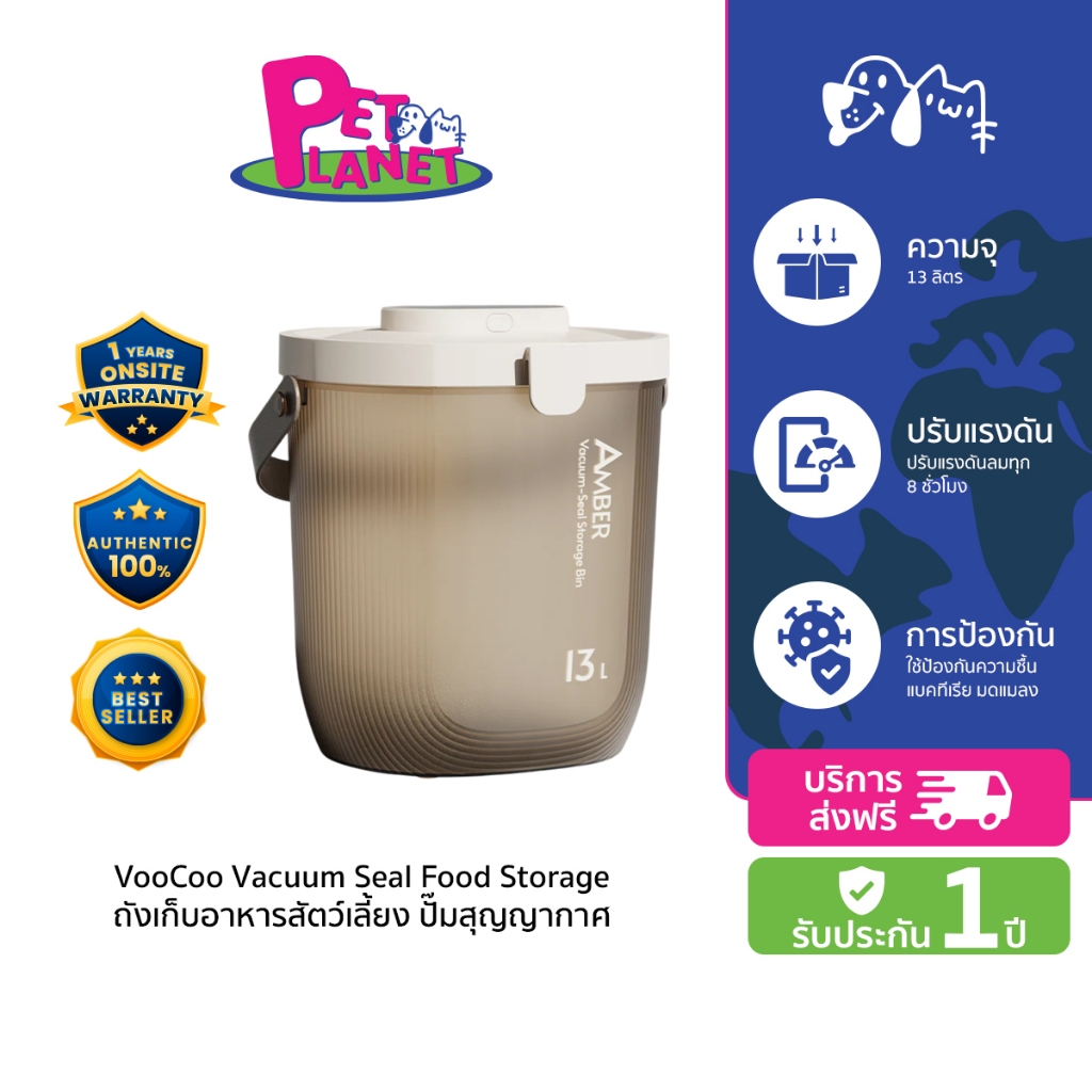 VooCoo ถังเก็บอาหารสัตว์เลี้ยง Vacuum Seal Pet Food Storage Container ปั๊มสุญญากาศอัตโนมัติไร้สาย บรรจุอาหาร13 ลิตร