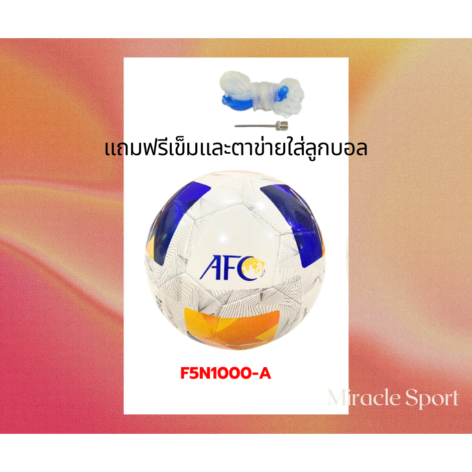 ลูกฟุตบอลหนังเย็บยี่ห้อ Molten F5N1000 A ลายลิขสิทธิ์ แท้ พร้อมส่ง ราคาถูก