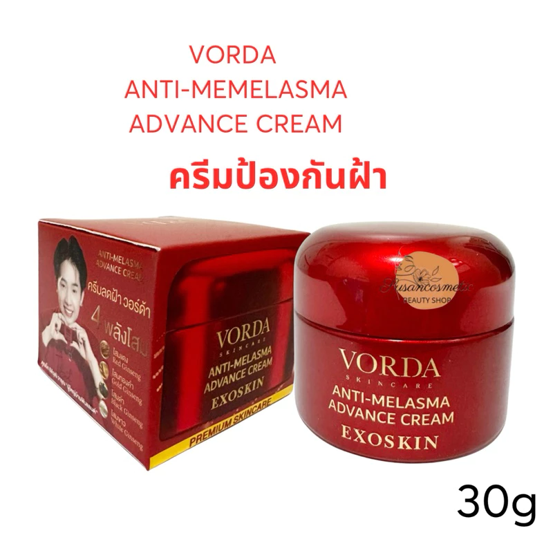 Vorda Skin Care Anti-Melasma Advance Cream ครีมลดฝ้า 30g
