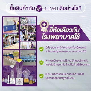 Welli Organic Body Lotion โลชั่นบำรุงผิว ครีมทาผิว ผิวแห้งคัน ส่วนผสมออแกนิค อ่อนโยนสำหรับผิวแพ้ง่าย มีให้เลือกหลายขนาด