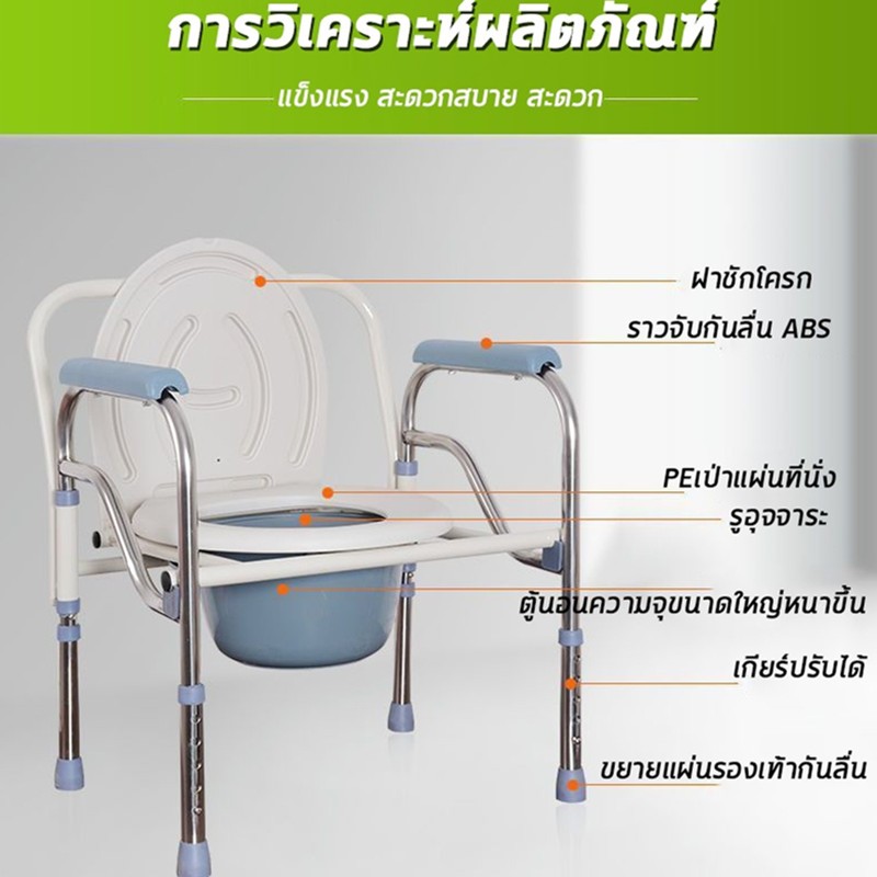 เก้าอี้ห้องน้ำ ส้วมผู้สูงอายุ เก้าอี้ชักโครก โถส้วมผู้ใหญ่พับได้ เก้าอี้ส้วม ส้วมคนแก่ เก้าอี้นั่งอาบน้ําผู้สูงอายุ