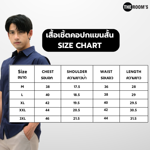 THE ROOM'S - เดอะรูม เสื้อเชิ้ต คอปก สีกรมท่า Oxford แขนสั้น รีดง่าย ใส่สบาย - รูปที่ 4