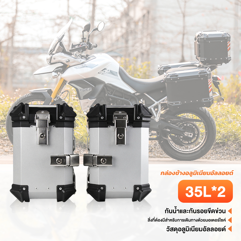 PINNSHENG กล่องท้ายมอเตอร์ไซค์ ปี๊ปอลูมิเนียม 35L ความจุขนาดใหญ่พิเศษ ปิดผนึกกัน  ป้องกันการโจรกรรมกันน้ำส่งแถบสะท้อนแสง