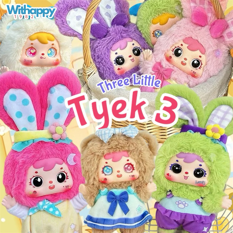 พร้อมส่ง ซื้อผ่าน Shopee Video มีโค้ดส่วนลด Three Little TYKE 3 ตุ๊กตาพวงกุญแจตัวหอม ลุ้นตากลิ้งตาสี ชก.ไม่แกะตัว