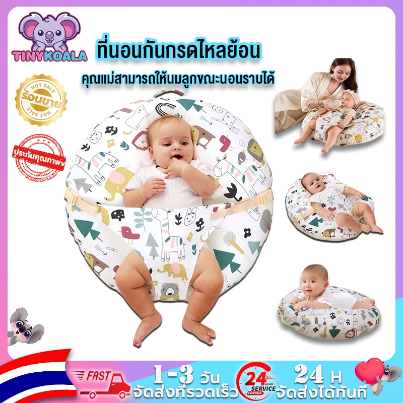 Tinykoala ป้องกันน้ำนมคายเด็ก - หมอนเด็ก ที่นอนกันกรดไหลย้อน ที่นอนเด็ก หมอนหัวทุย หมอนทารก หมอนให้นม