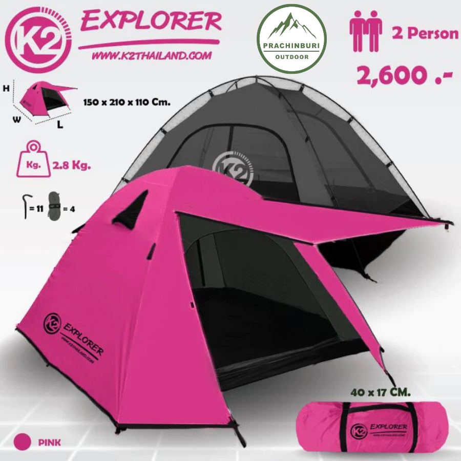 K2 Explorer เต็นท์ขนาด 2 คน กางง่าย กันฝนสนิท สู้ลมได้ดี thumbnail 4