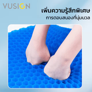 Vusign เบาะเจลรองนั่ง เบาะเจลรังผึ้ง เบาะรองนั่งในรถยนต์ เพื่อสุขภาพ ลดอาการปวดเมื่อย Cushion