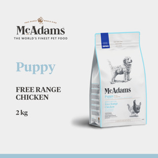 McAdams Puppy Free Range Chicken 2 kg แมคอดัมส์ ปั๊ปปี้ สูตร…