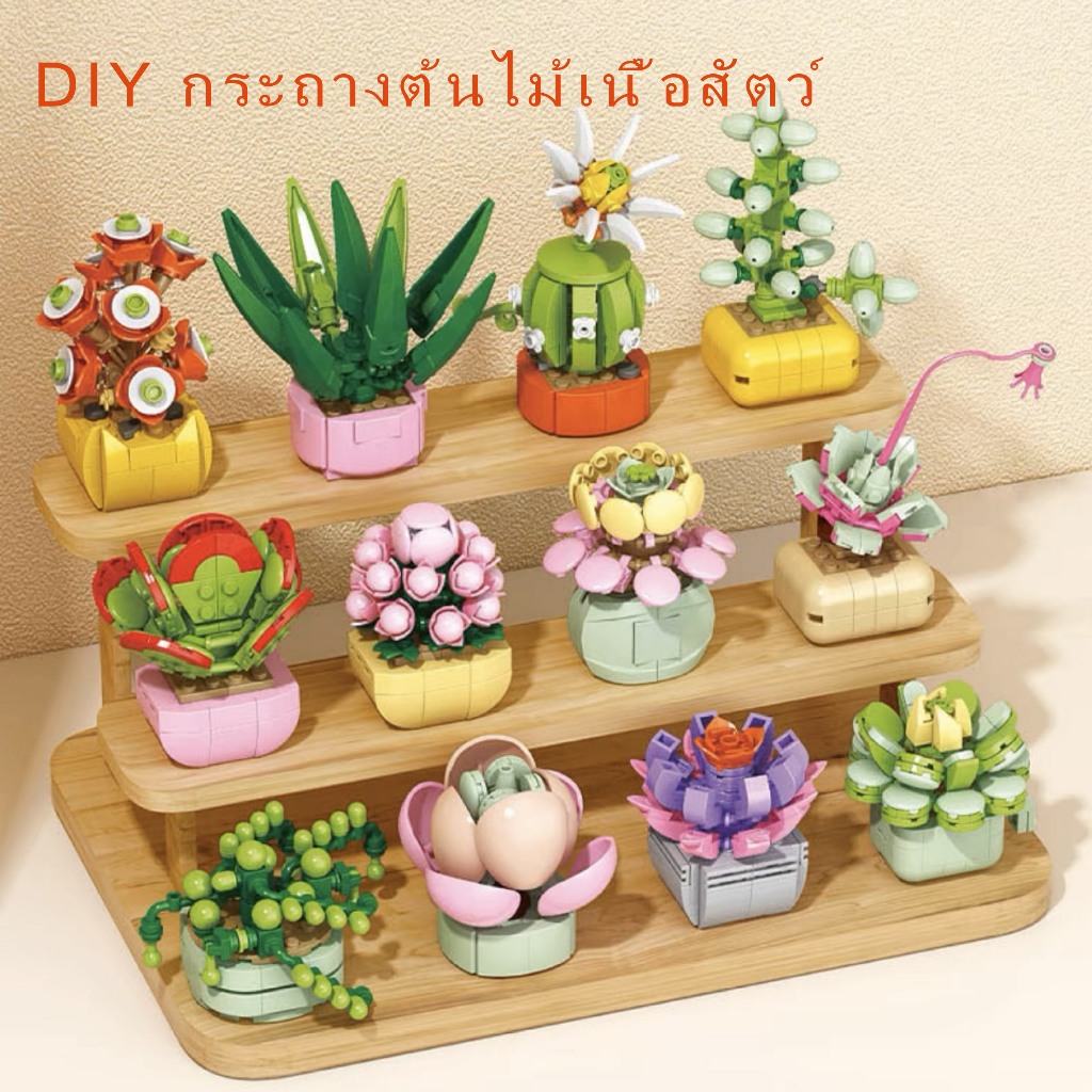 โมเดลดอกไม้ DIY บล็อกอาคาร 3D บล็อกการสร้างที่ชุ่มฉ่ํา พร้อมกระถางดอกไม้ กุหลาบ ดอกทานตะวัน เข้ากันได้กับเลโก้ ของขวัญ