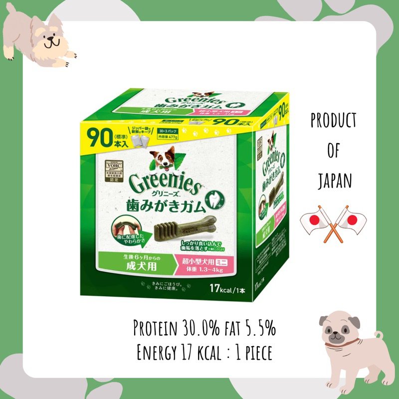Greenies ขนมขัดฟันสุนัข สูตรแคลอรี่ต่ำ ชิ้นเล็ก สำหรับสุนัขน้ำหนักตัว 1.3-4.0 kg. จากญี่ปุ่น