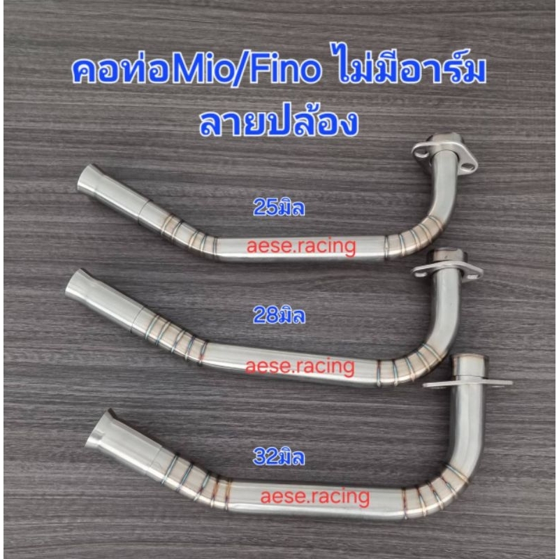 คอท่อดัดMio/Finoไม่มีอาร์ม ลายปล้อง งานสแตนเลส