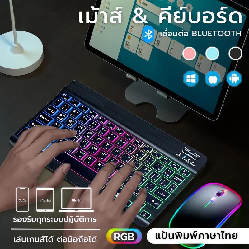 [แป้นภาษาไทย+เม้าส์] คีย์บอร์ดไร้สายบลูทูธ แป้นพิมพ์บลูทู ธแป้นพิมพ์สำนักงาน KEYBOARD Wireless 3.0 Bluetooth keyboard