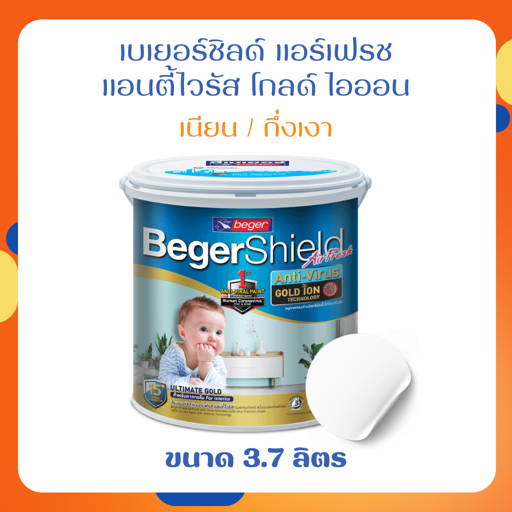 BegerShield AirFresh สีทาภายใน ขนาด 3.7 ลิตร สีขาว เกรดสูงสุด ไร้กลิ่น เกรด 15 ปี ตัวสูงสุดของ Beger Anti-Virus Gold iON