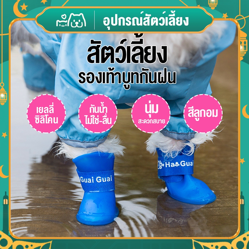 😺Hipetime offical shop😺รองเท้าสุนัข หมา แมว กันลื่น รองเท้าสัตว์เลี้ยง