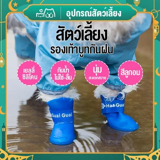 😺Hipetime offical shop😺รองเท้าสุนัข หมา แมว กันลื่น รองเท้าสัตว์เลี้ยง