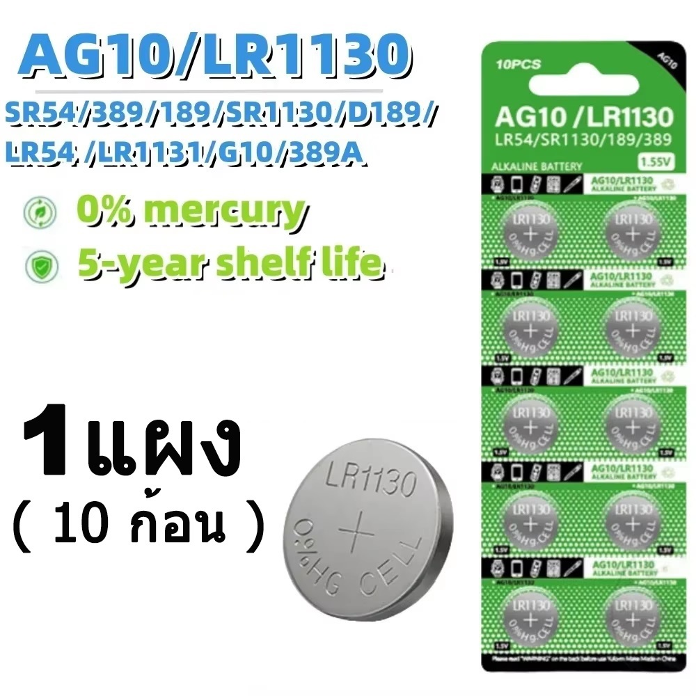 AG10 Button Cell LR1130 389A LR54 L1131 1.55V Alkaline Battery For Watch Toy Remote Control Calculat
