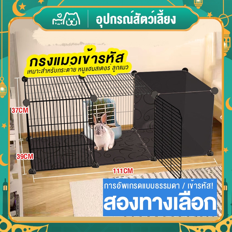 Hipetime offical shop 111*39*37cm กรงเเมว กรง diy กรงแมวแบบคอนโด กรงขังแมว ตะแกรงทำกรงแมว ออกแบบกรงได้ตามต้องการ