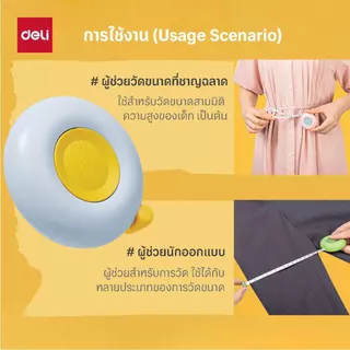 ตลับเมตรพกพาไซส์มินิ Deli รุ่น TT102 สำหรับวัด *มีเฉพาะหน่วยcm* (มี 3 สี / สีฟ้า,สีเขียว,สีชมพู)
