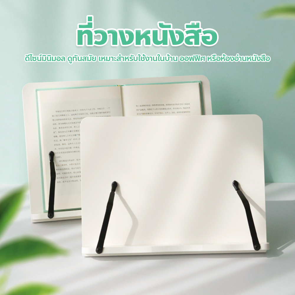 ที่วางหนังสือสีขาว ที่ตั้งอ่านหนังสือ มีทั้งหมด 3 ขนาด ปรับได้ สำหรับนักเรียน นักศึกษา
