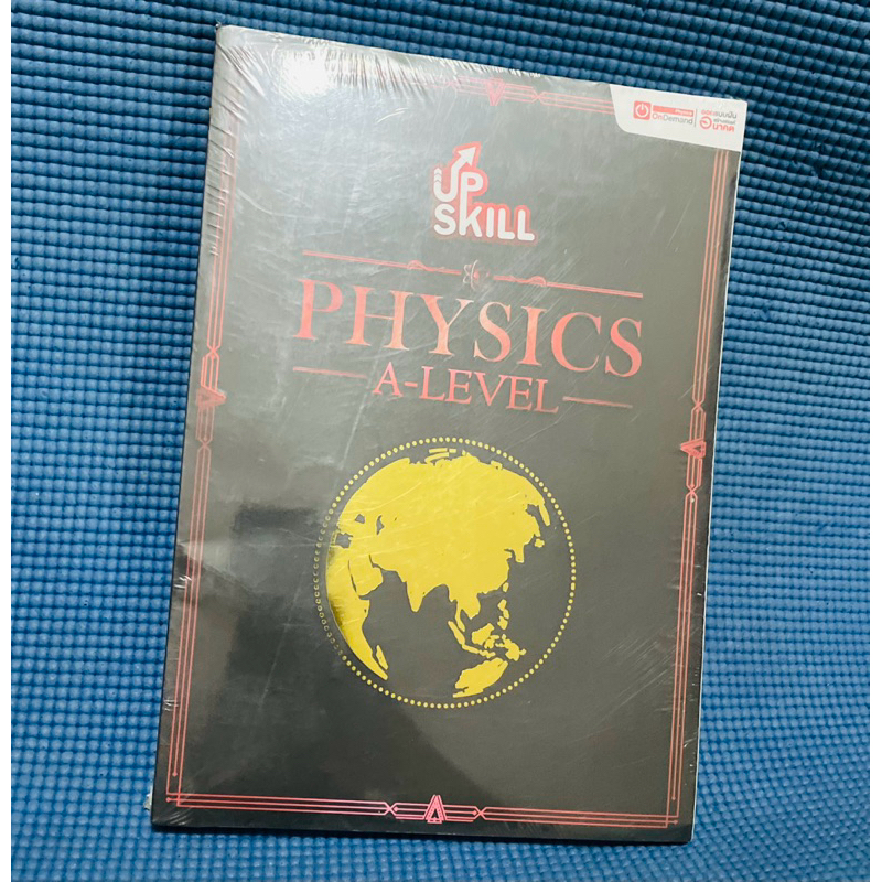 Upskill Physic ฟิสิกส์ A-level💥ซีล