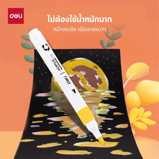 Deli ปากกาอะคริลิกเพ้นท์ 1 กล่องบรรจุ 12/24/36/48/64/80สี หมึกสีชัด ปากกาเพ้นท์ จำหน่าย 1 ชุด