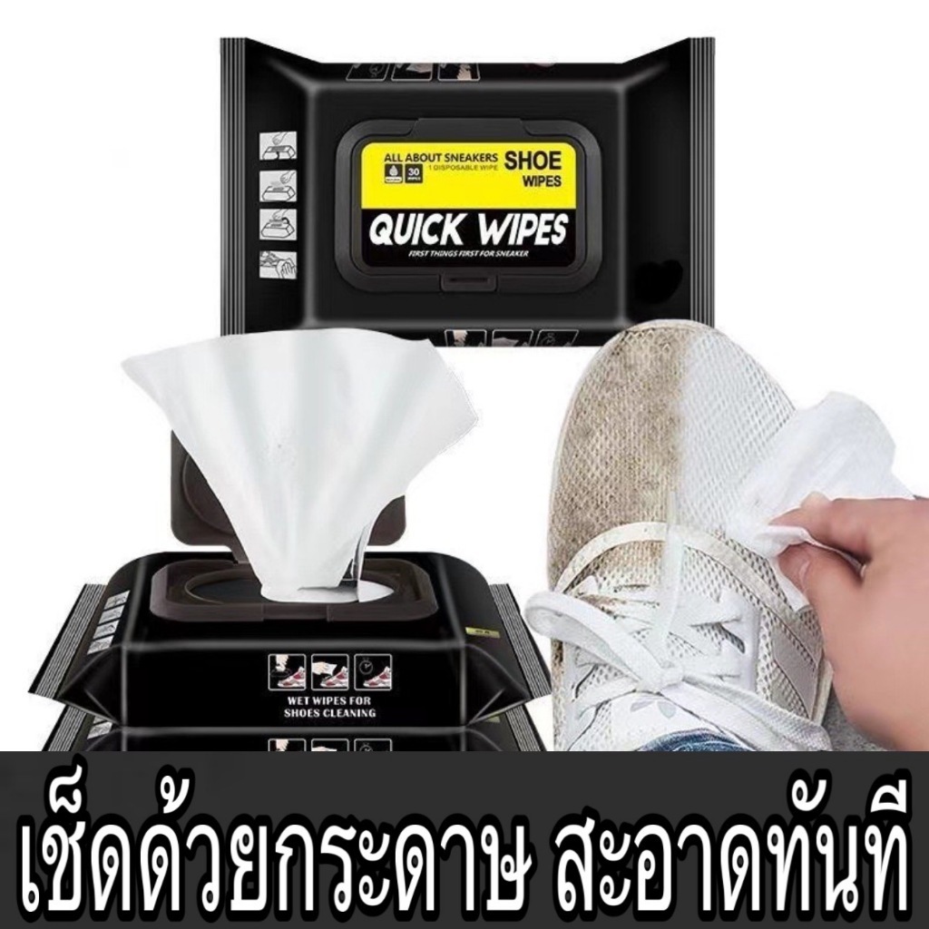 Quick wipes ผ้าเช็ดตัวเปียกฟรีที่จะล้างบรรจุภัณฑ์อิสระขนาดเล็กสีขาวรองเท้าหนังทำความสะอาดคราบรองเท้า