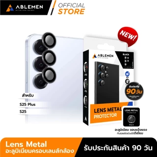 [Official] [Samsung S25 series] Ablemen กระจกเลนส์กล้องขอบอะลูมิเนียม Lens Metal รับประกันสินค้า 90 วัน S25 ทุกรุ่น