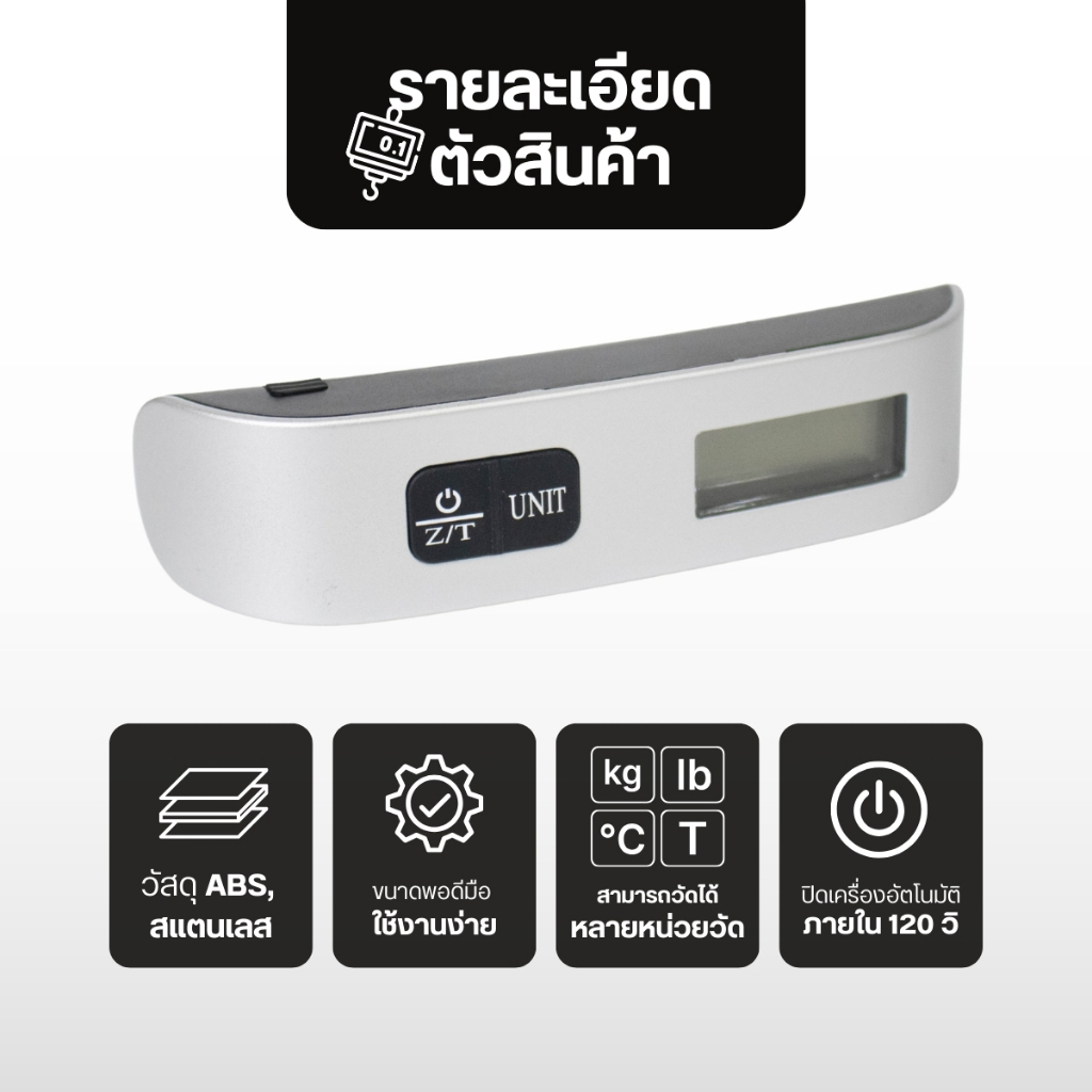 เครื่องชั่งดิจิตอลแบบแขวน เครื่องชั่งกระเป๋า ชั่งได้สูงสุดถึง 50kg แบบดิจิทัล มองเห็นชัด Meka.trend