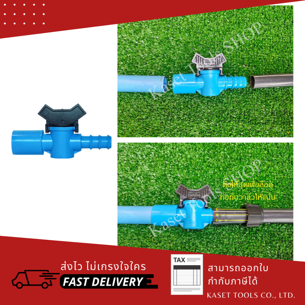 ข้อต่อ แปลงท่อ PVC เป็น PE เกรดA(แพ็ค 10 ตัว) วาล์ว/ต่อตรง/ข้องอ/สามทาง (สินค้าไทย/ออกใบกำกับภาษี) - รูปที่ 5