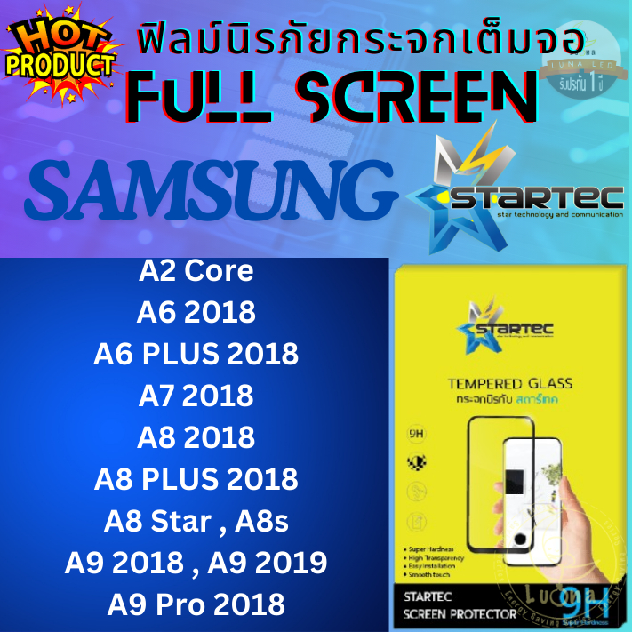 STARTEC  เต็มหน้าจอ SS ซซ รุ่น A2 Core/A6 2018/A6+ 2018/A7 2018/A8 2018/A8+ 2018/A8 Star/A8s/A9 2018