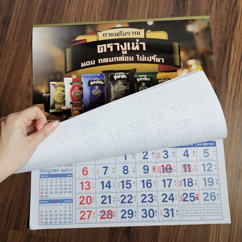 ปฏิทินแขวน ปี2568 calendar​2025 ปฎิทินบอกหวย มีเลขให้ลุ้นทุกวันที่1 และ 16 ของเดือน มีฤกษ์ดี วันมงคล