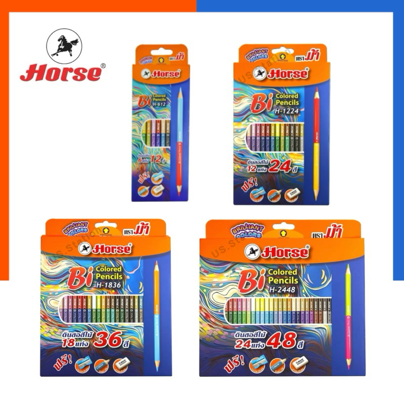 ดินสอสี สีไม้ แท่งยาว 2 หัว 12/24/36/48 สี [2สี ใน 1 แท่ง] ตราม้า Horse แถม กบเหลา+ดินสอ+ยางลบ สี US.Station