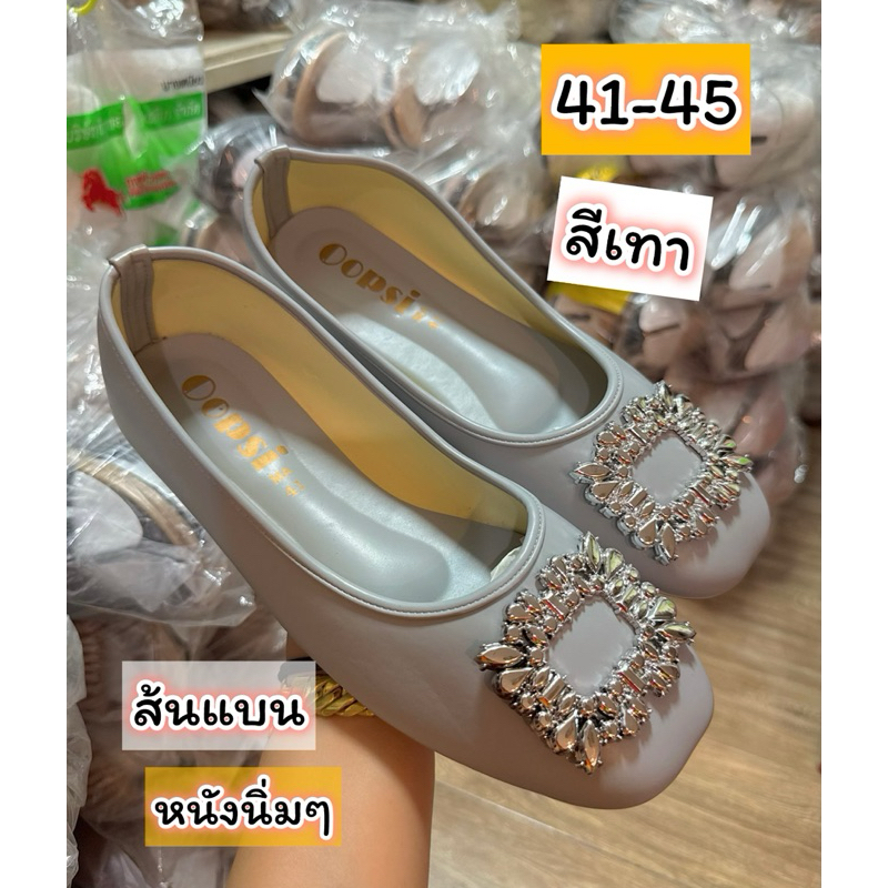 รองเท้าไซส์ใหญ่41-45 คัทชูหนังนิ่มอะไหล่คริสตัลหนังนิ่มแมรี่เจนอุปซี่ส้นแบน รุ่นใหม่ล่าสุดสวยมาก❤️ พร้อมส่งทุกวันเลยจ้า🚚