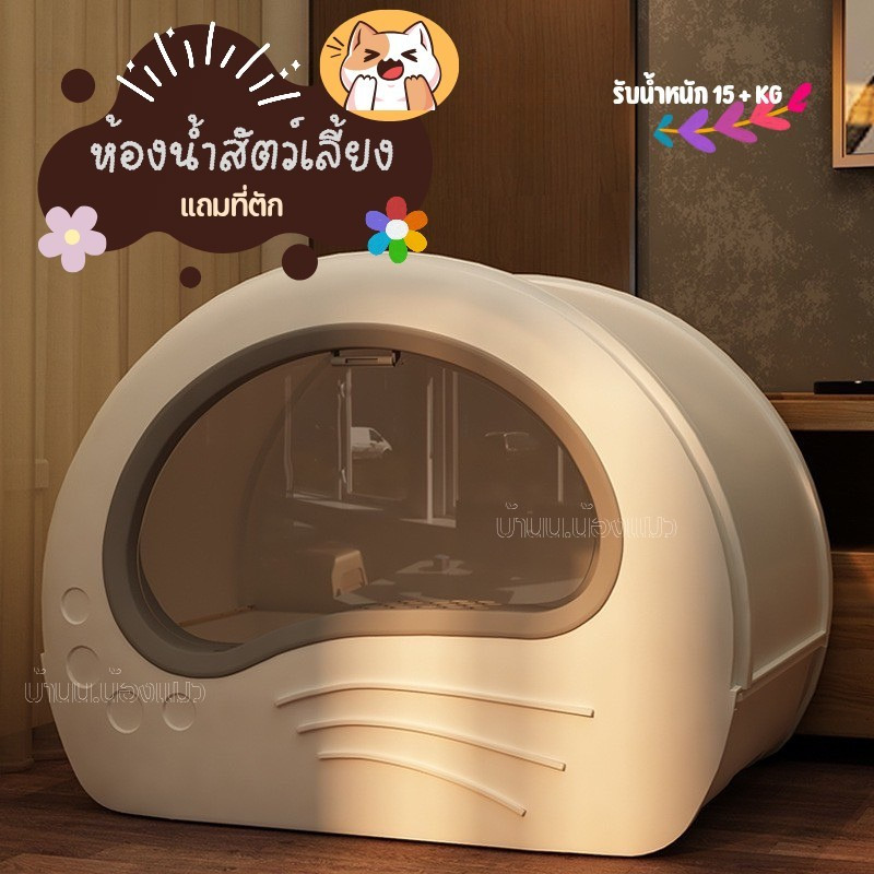 กระบะทรายแมว ห้องน้ำแมว ขนาดใหญ่ ดับกลิ่น แบบแคปซูลอวกาศ AD-07