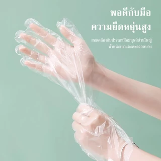 ￼ถุงมือทำอาหาร ถุงมืออเนกประสงค์ TPE แบบกล่อง 100/50 ชิ้น เหนียว ไม่มีผง ไม่ขาดง่าย เกรดอาหาร