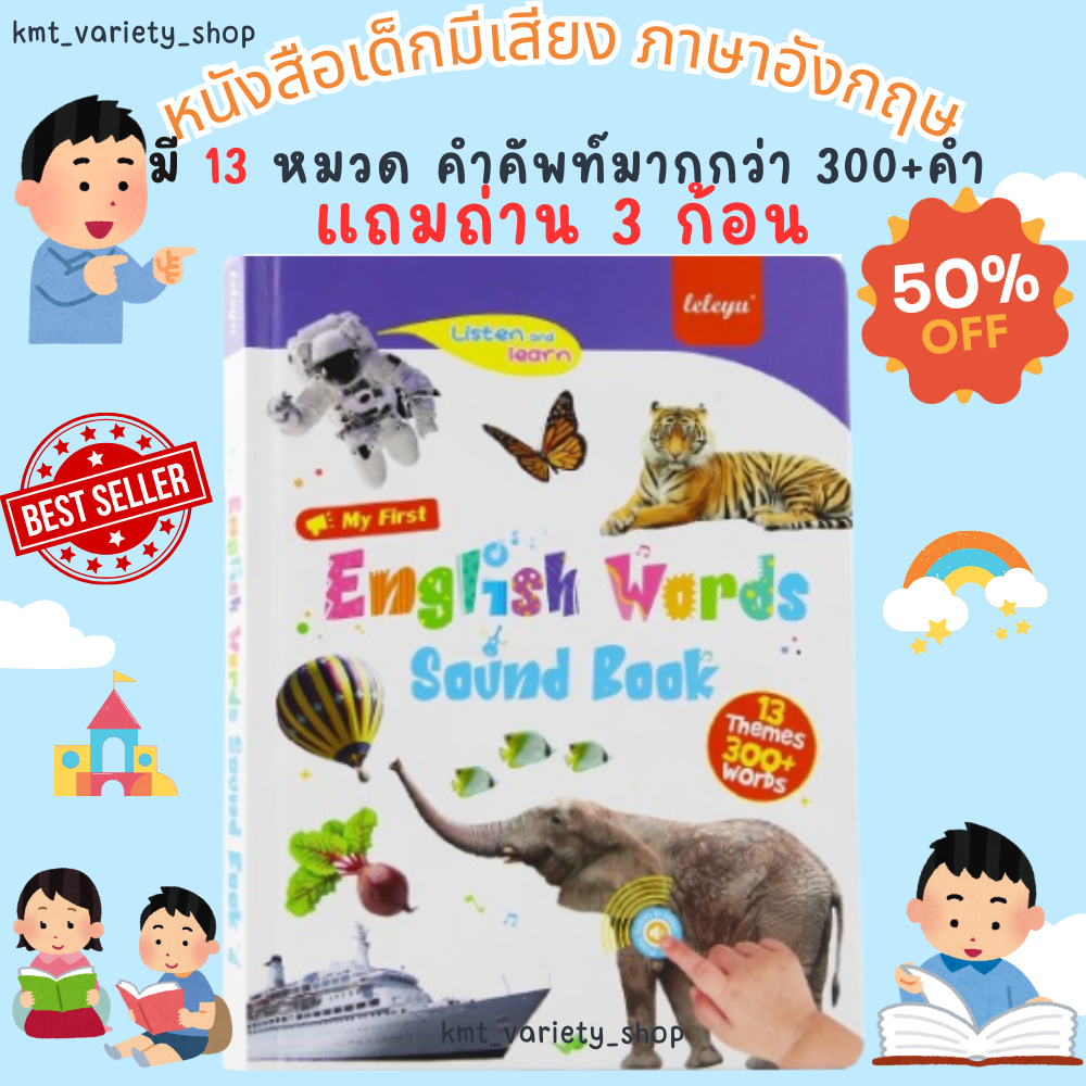 หนังสือเด็กพูดได้ภาษาอังกฤษ(แถมถ่าน 3 ก้อน) ภาพและเสี ยงชัดเจน สำเนียงชัดเจน ฝึกทักษะการฟัง พูด