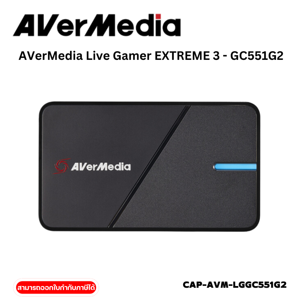 AVerMedia Live Gamer EXTREME 3 - GC551G2