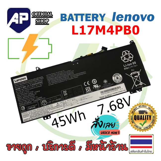 🔥🔋  LENOVO แบตเตอรี่ L17M4PB0 ของแท้ (สำหรับ Yoga 530-14IKB 530-14ARR IdeaPad 530S-14IKB 530S-15IKB 