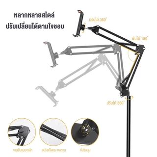 Luxury ขาจับมือถือ 4-14นิ้ว แท็บเล็ต ไอเเพด แบบตั้งพื้นวัสดุเป็นเหล็กฐานสี่เหลี่ยมแข็งแรง ขาจับไอแพด