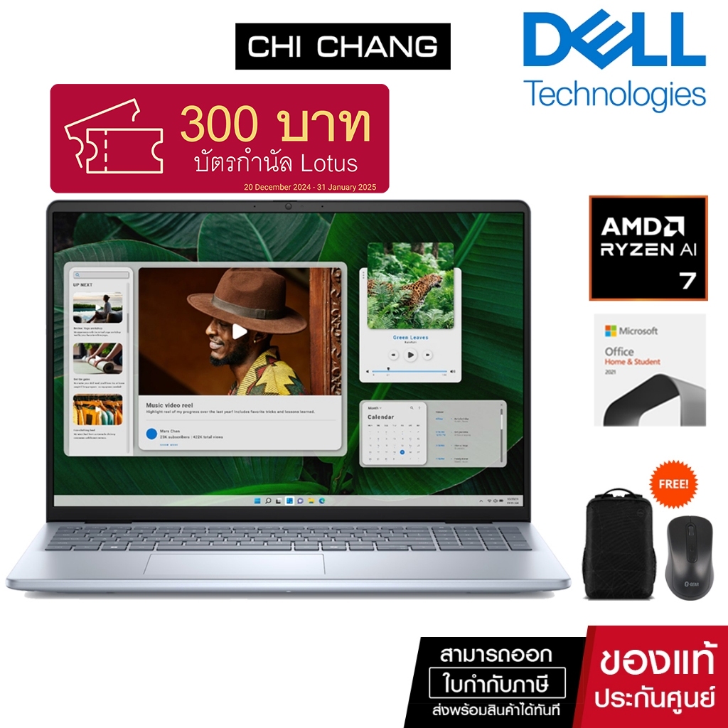 [ฟรี Voucher 300 บาท ถึง 31 นี้เท่านั้น ] DELL Notebook Inspiron 16 Laptop 5645 : OIN5645301201GTH I