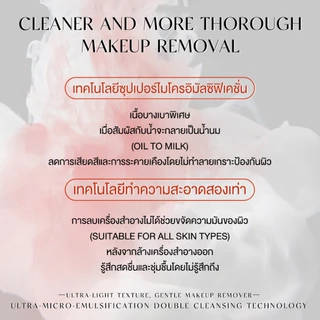 FULUKO Plant Cleansing Oil 165ML คลีนซิ่ง ออยล์ คลีนซิ่ง ล้างเครื่องสำอางกันน้ำ อ่อนโยน เนื้อบางเบา ผิวชุ่มชื้น แข็งแรง