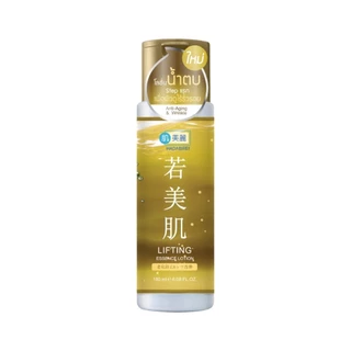 Hadabirei Essence Lotion ฮาดะบิเรอิ เอสเซ้นส์ โลชั่น 180 Ml มีทั้งหมด 4 แบบ White Skin Barrier AcneCare Lifting Triple C